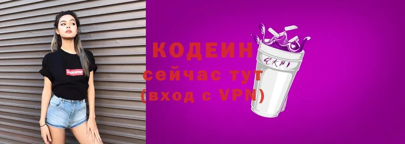 Кодеин напиток Lean (лин)  Вуктыл 