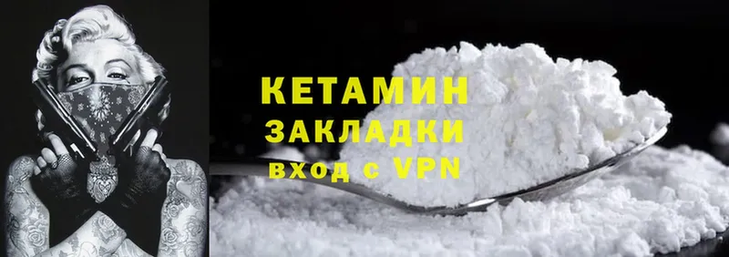 КЕТАМИН ketamine  магазин продажи   Вуктыл 